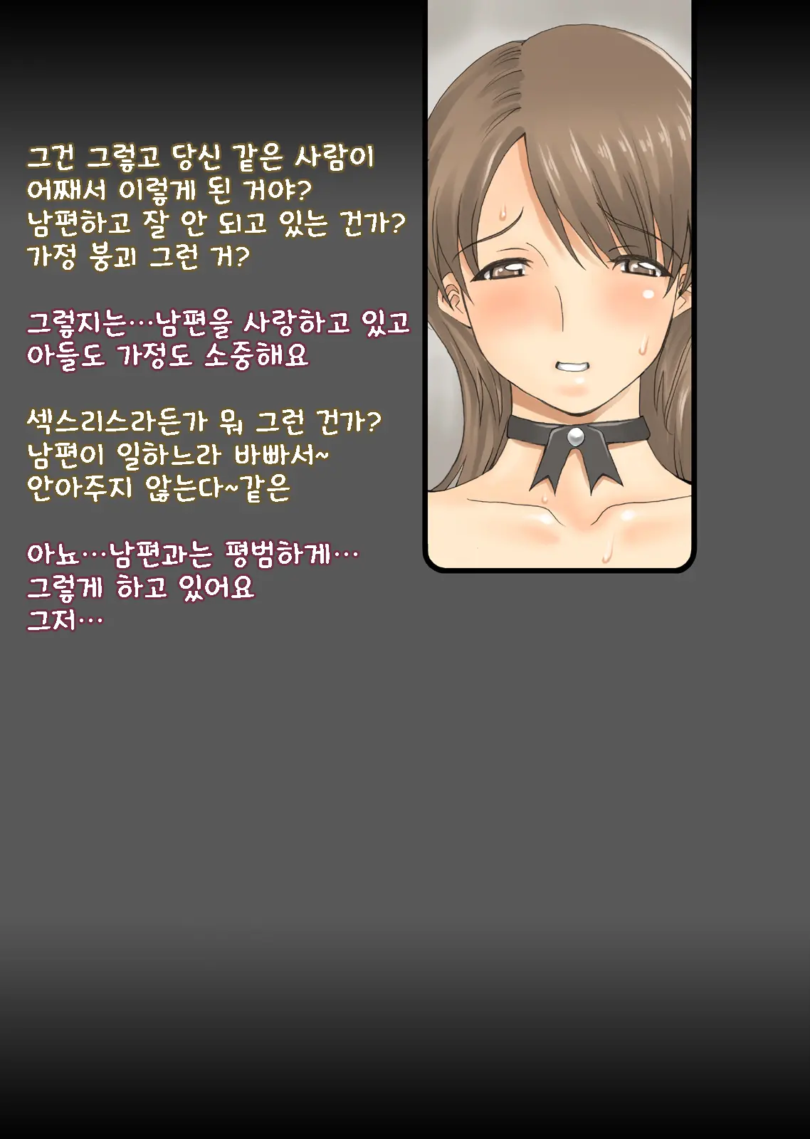 Yakan Gaishutsu | 야간 외출